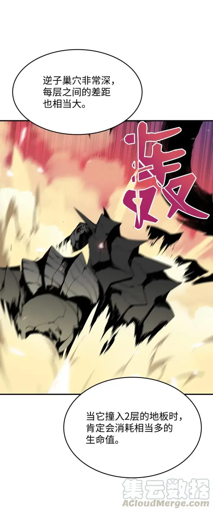 漫画《全裸菜鸟在异世界被摩擦》20 神庙逃亡第46张图