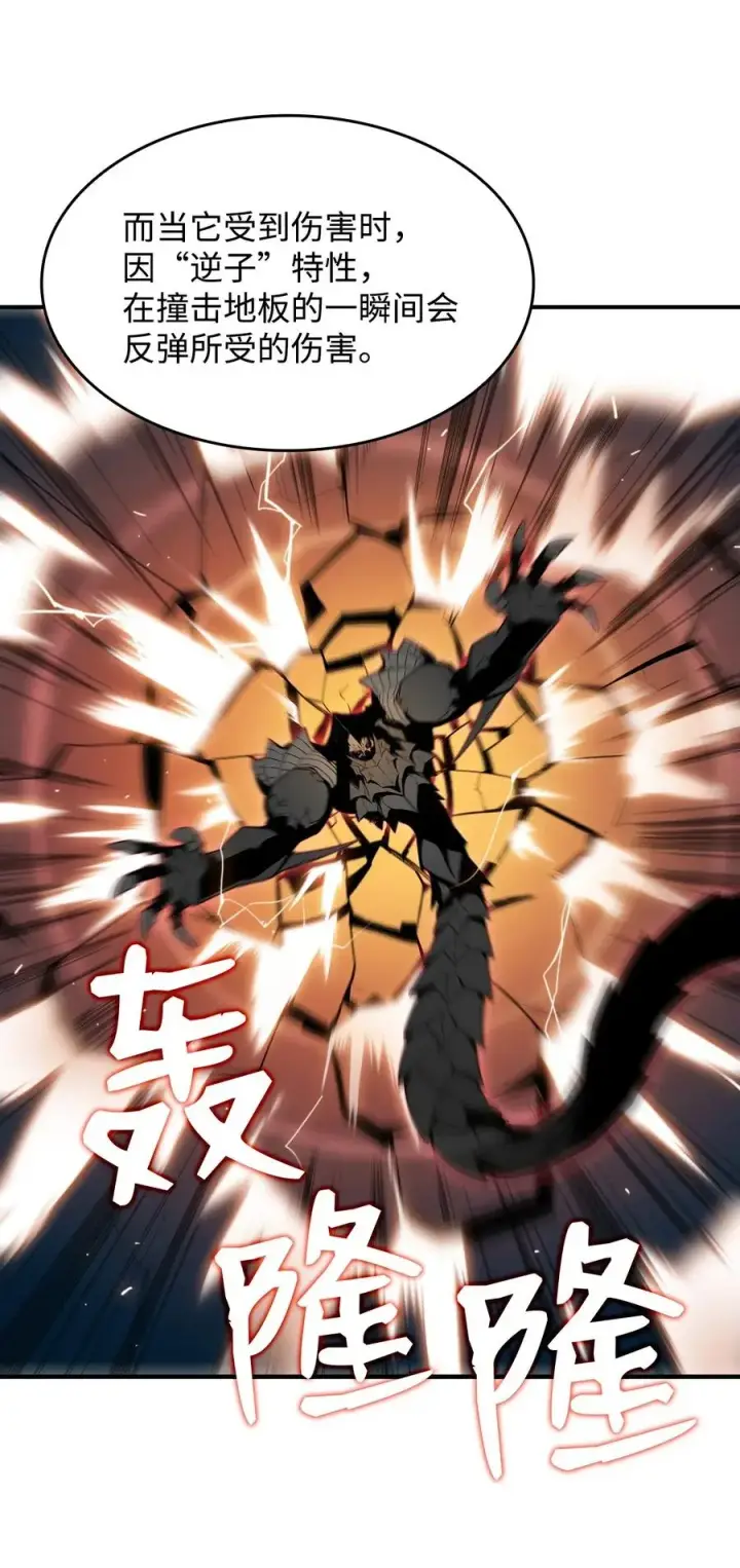 漫画《全裸菜鸟在异世界被摩擦》20 神庙逃亡第47张图