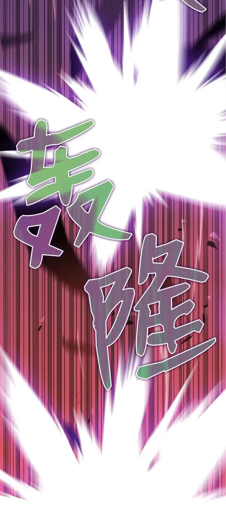 漫画《全裸菜鸟在异世界被摩擦》20 神庙逃亡第57张图