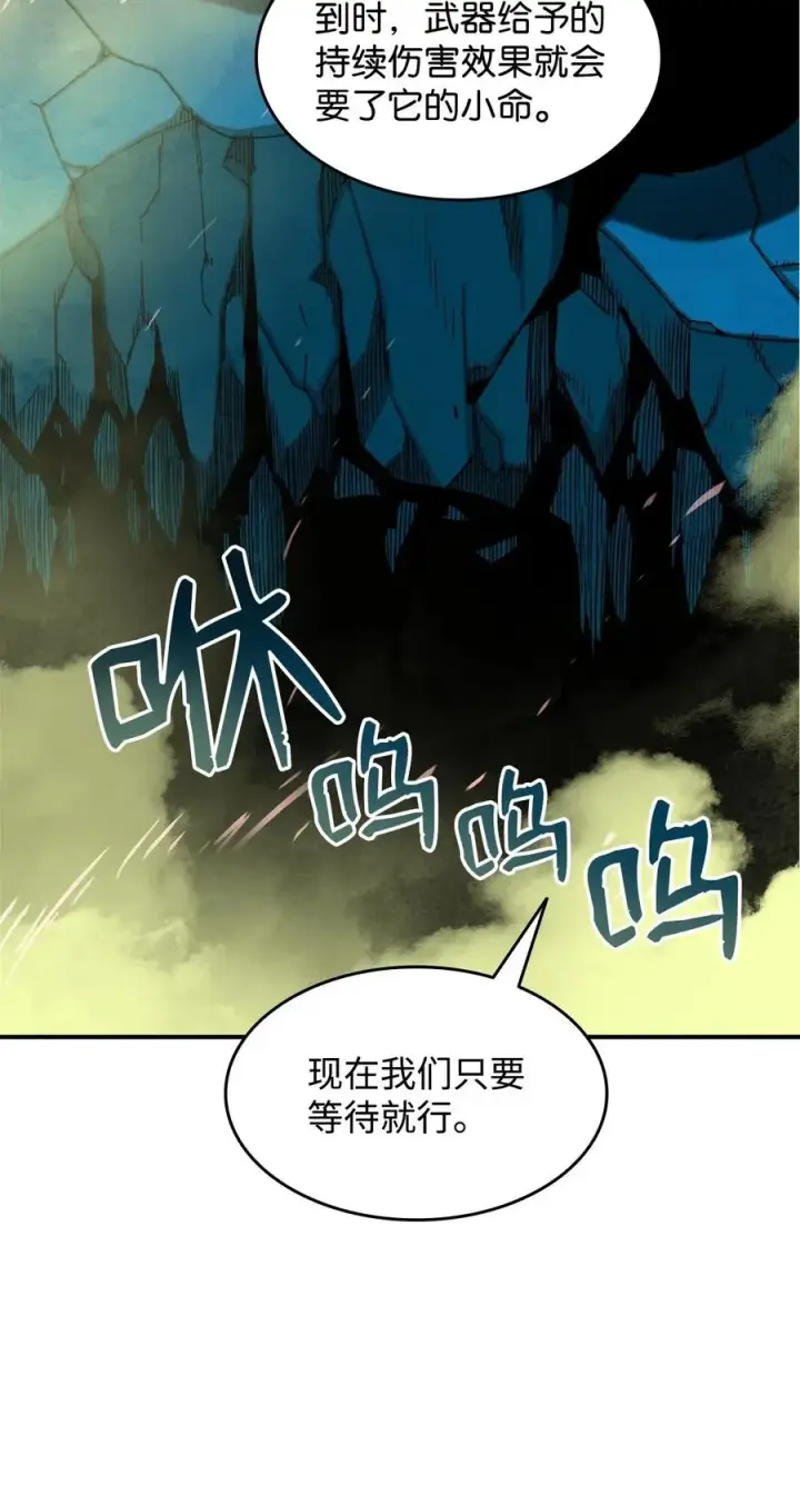 漫画《全裸菜鸟在异世界被摩擦》20 神庙逃亡第62张图