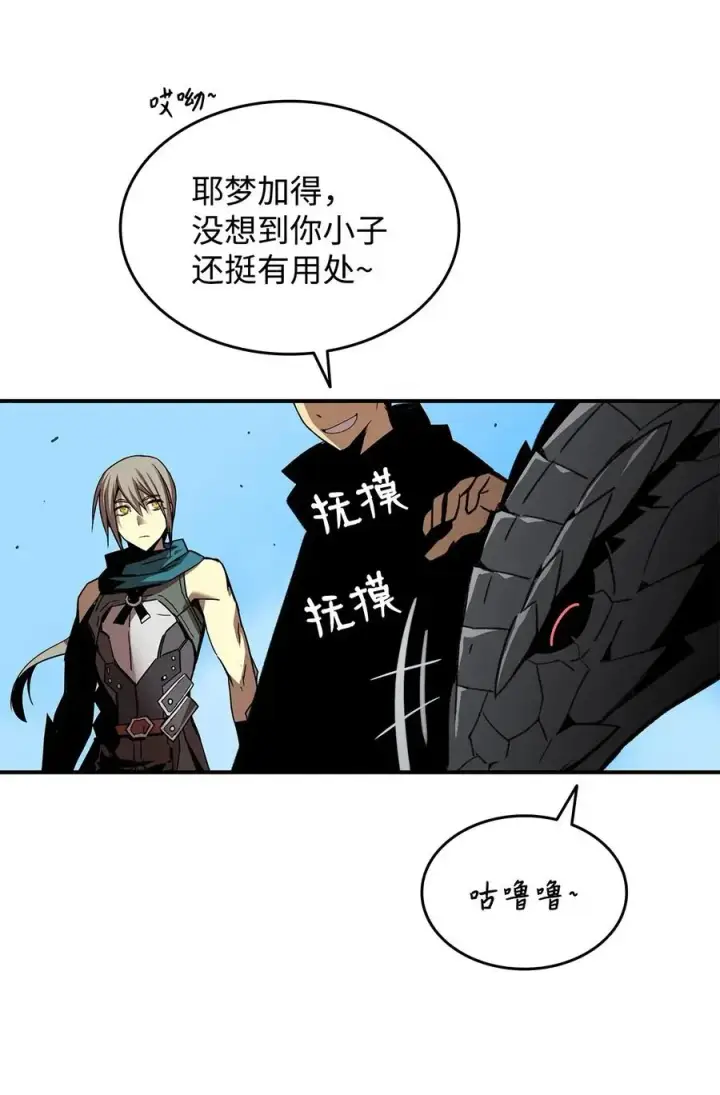 漫画《全裸菜鸟在异世界被摩擦》20 神庙逃亡第65张图