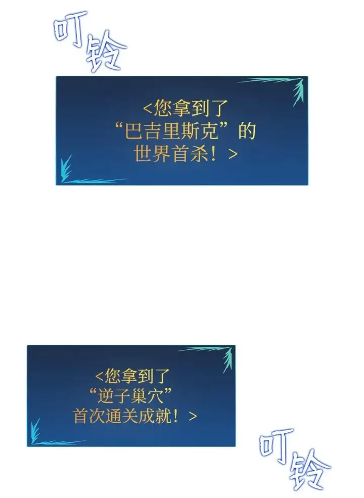 漫画《全裸菜鸟在异世界被摩擦》20 神庙逃亡第68张图