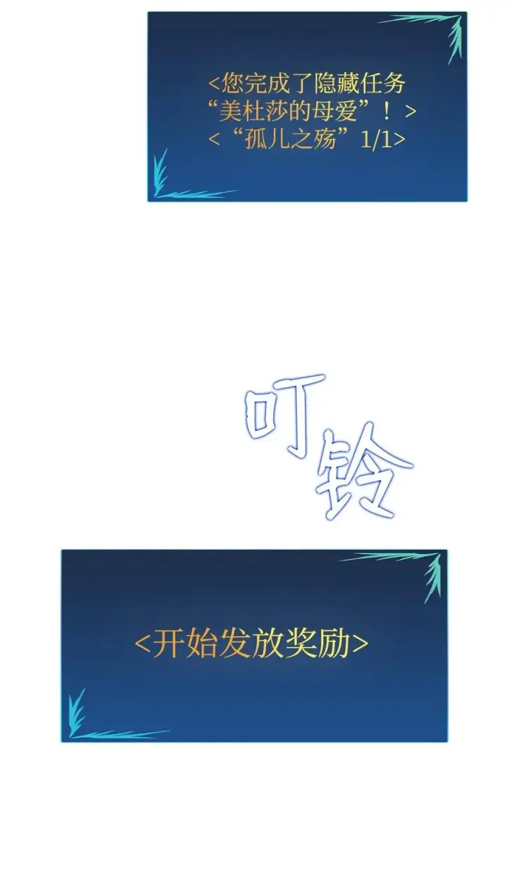 漫画《全裸菜鸟在异世界被摩擦》20 神庙逃亡第69张图