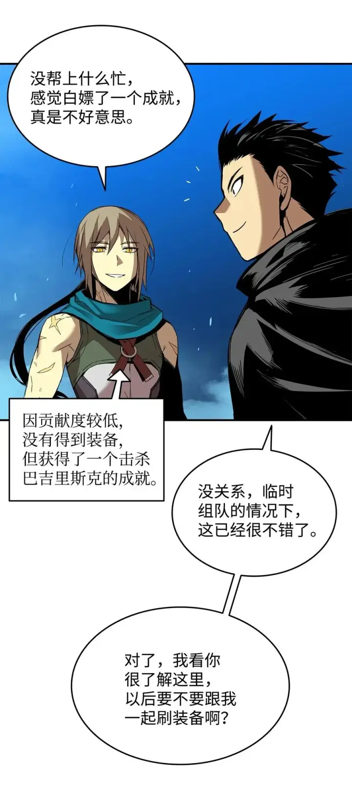 漫画《全裸菜鸟在异世界被摩擦》20 神庙逃亡第74张图