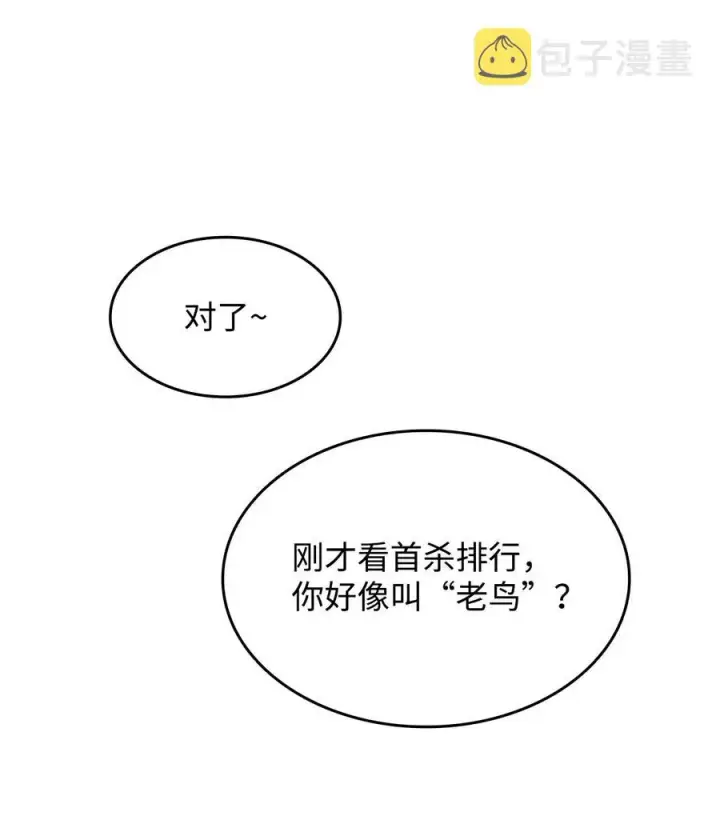 漫画《全裸菜鸟在异世界被摩擦》20 神庙逃亡第77张图