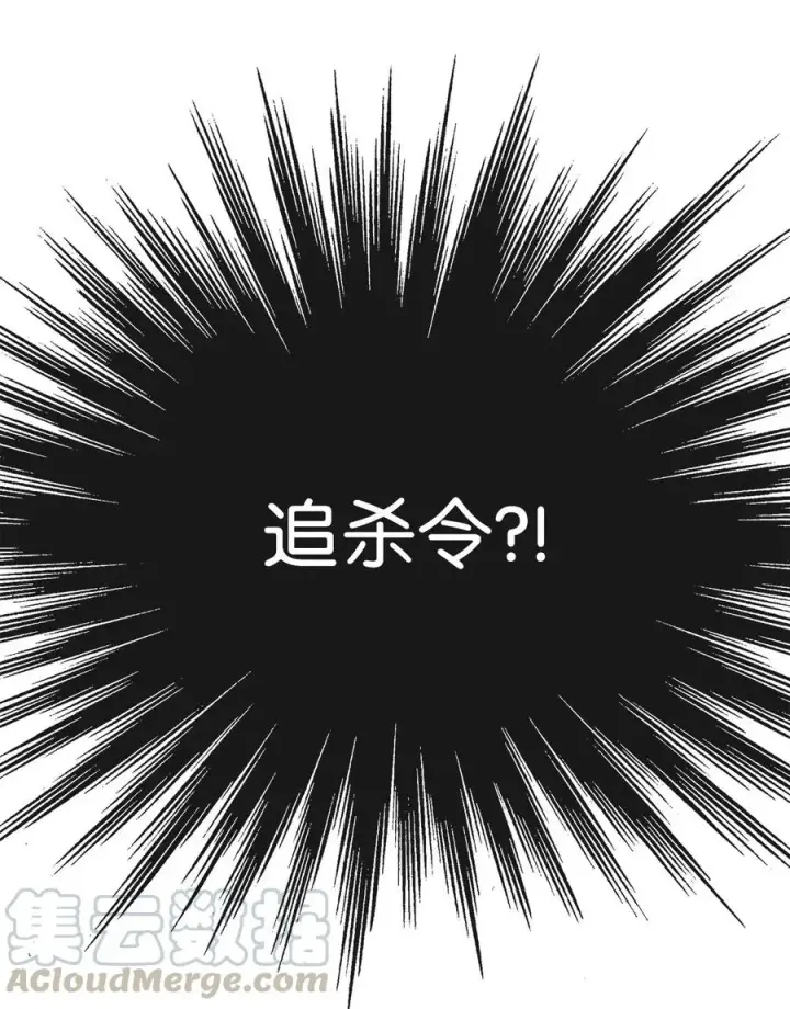 漫画《全裸菜鸟在异世界被摩擦》20 神庙逃亡第82张图
