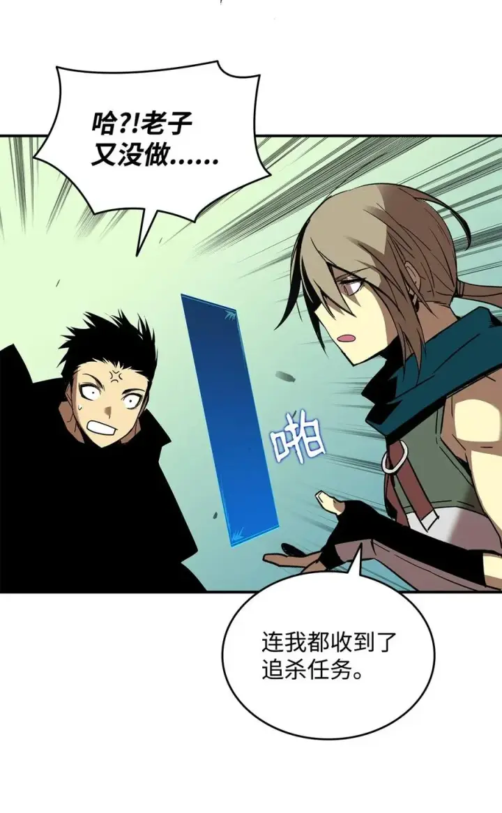 漫画《全裸菜鸟在异世界被摩擦》20 神庙逃亡第83张图
