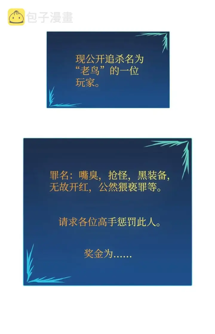 漫画《全裸菜鸟在异世界被摩擦》20 神庙逃亡第84张图