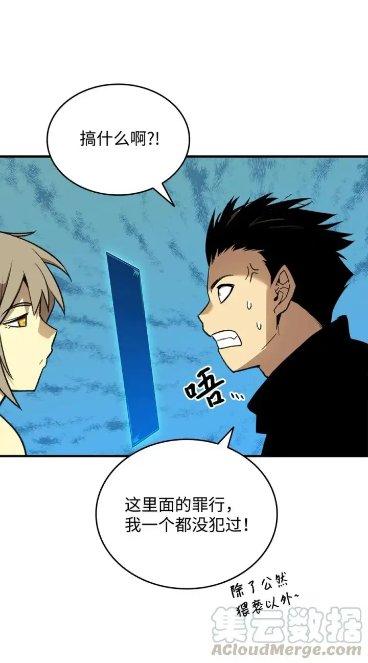 漫画《全裸菜鸟在异世界被摩擦》20 神庙逃亡第85张图