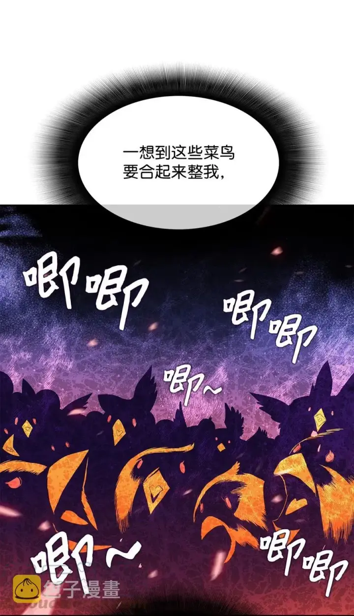 漫画《全裸菜鸟在异世界被摩擦》20 神庙逃亡第91张图