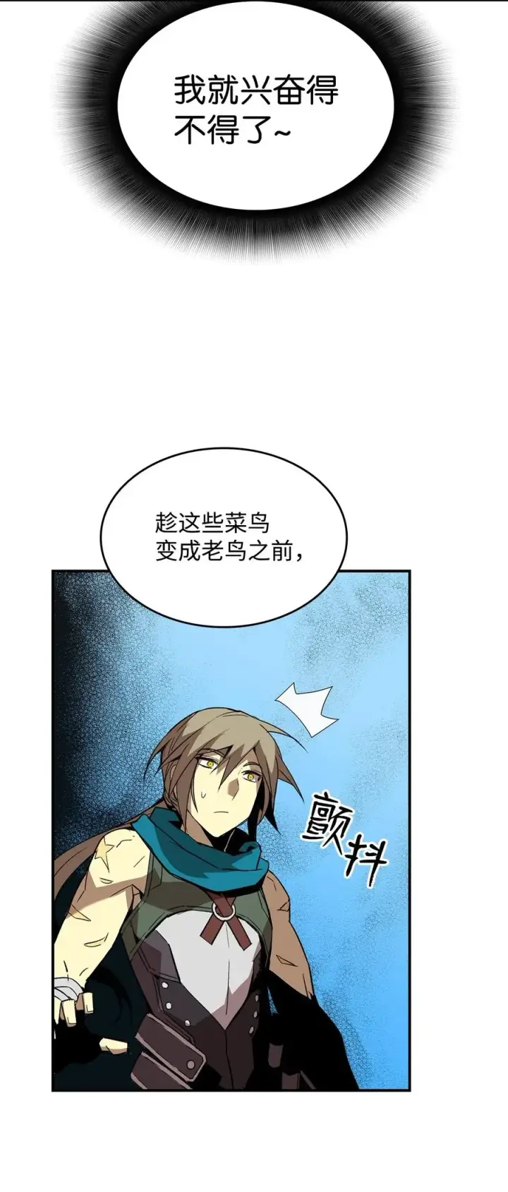 漫画《全裸菜鸟在异世界被摩擦》20 神庙逃亡第92张图