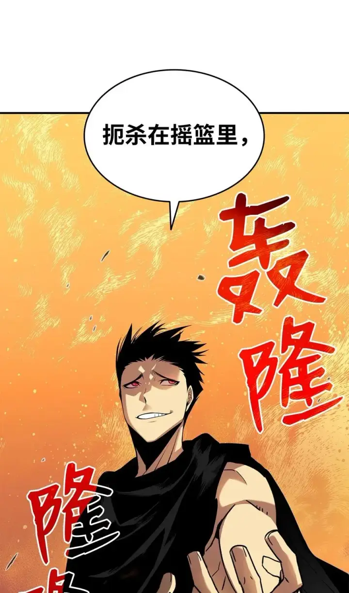 漫画《全裸菜鸟在异世界被摩擦》20 神庙逃亡第93张图