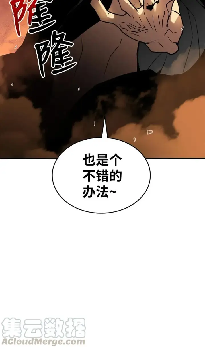 漫画《全裸菜鸟在异世界被摩擦》20 神庙逃亡第94张图