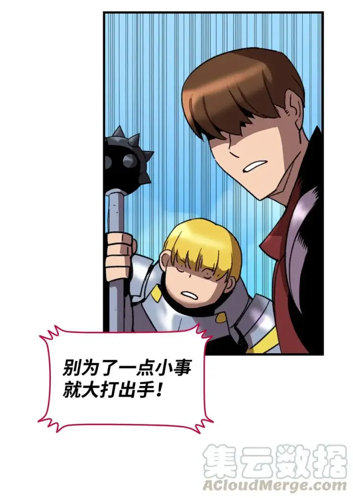 漫画《全裸菜鸟在异世界被摩擦》21 将计就计第10张图