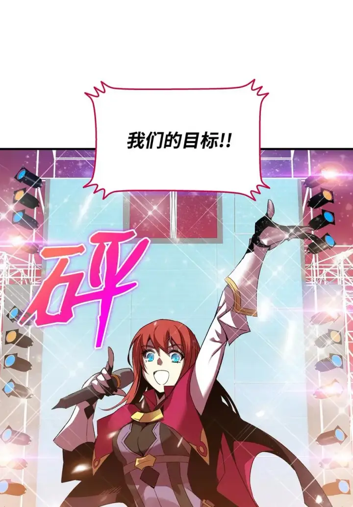 漫画《全裸菜鸟在异世界被摩擦》21 将计就计第12张图