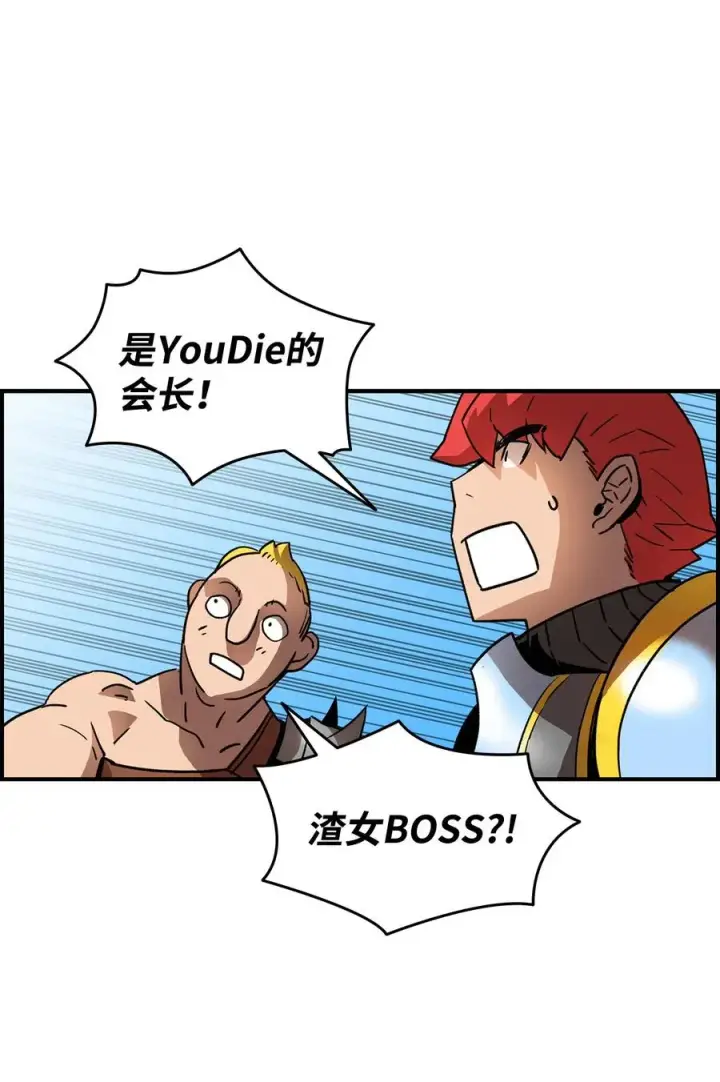 漫画《全裸菜鸟在异世界被摩擦》21 将计就计第14张图