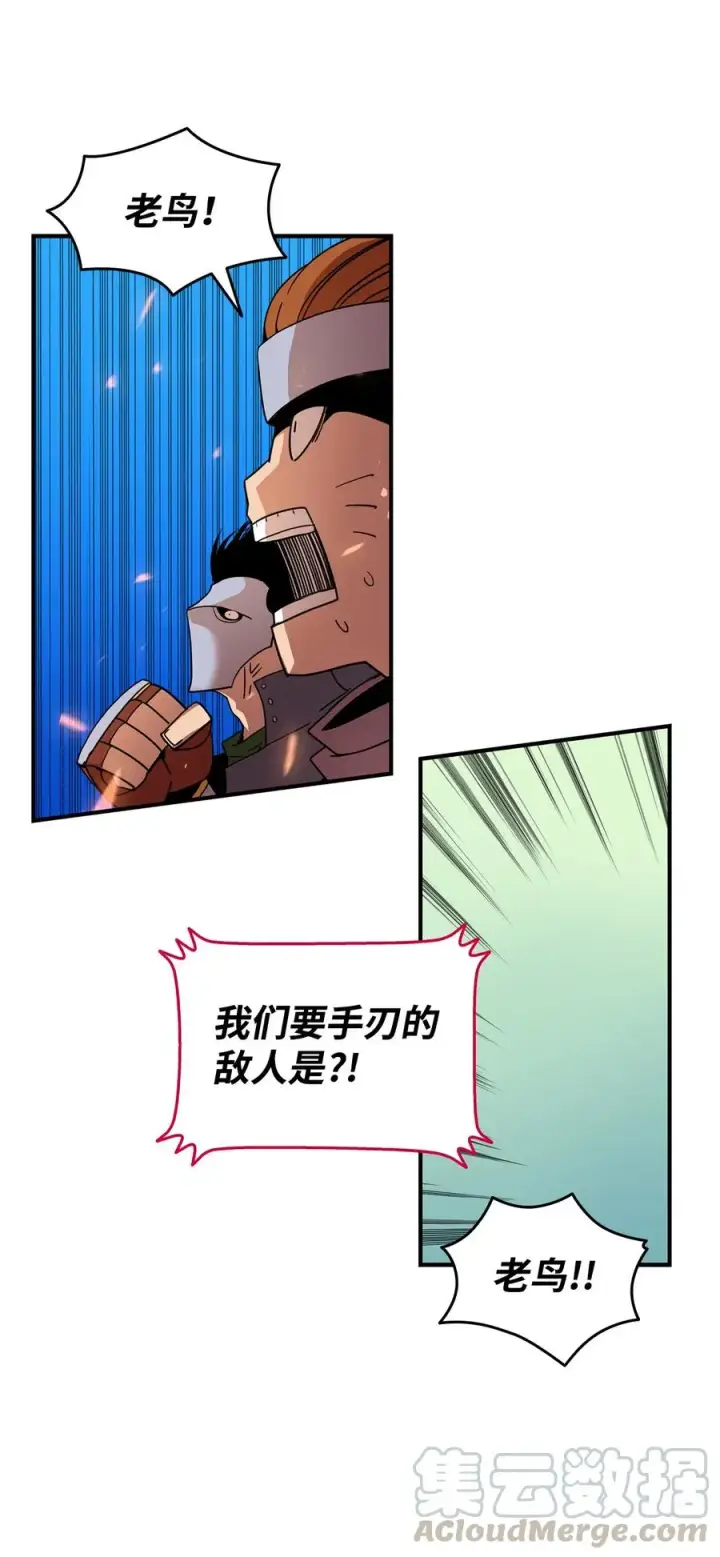 漫画《全裸菜鸟在异世界被摩擦》21 将计就计第16张图