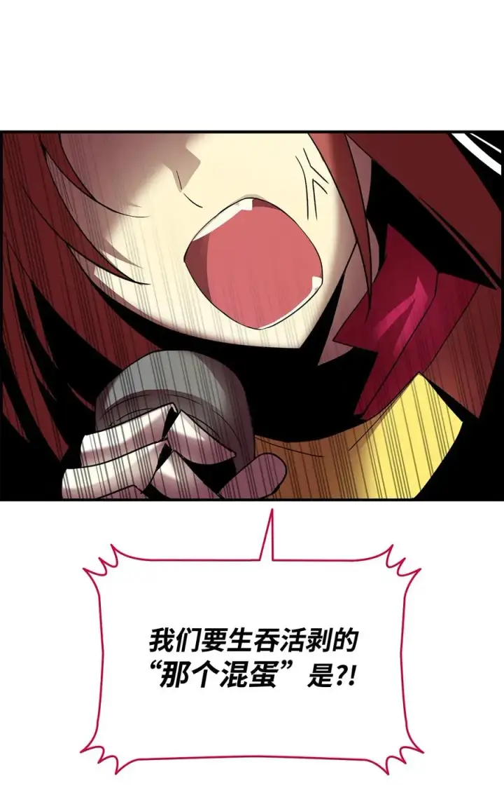 漫画《全裸菜鸟在异世界被摩擦》21 将计就计第17张图