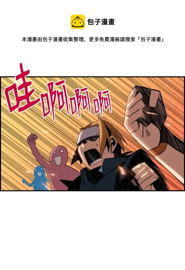 漫画《全裸菜鸟在异世界被摩擦》21 将计就计第18张图