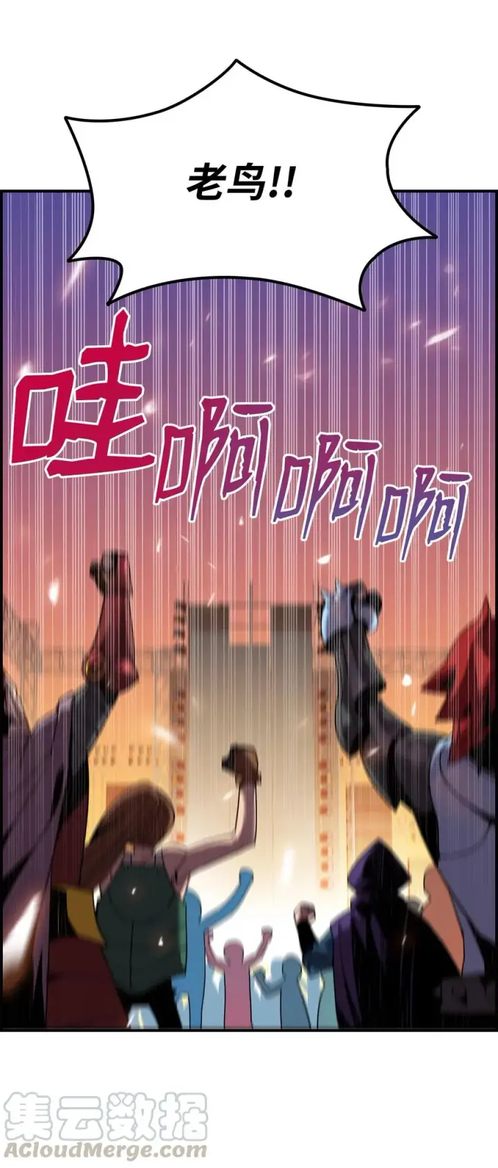 漫画《全裸菜鸟在异世界被摩擦》21 将计就计第19张图
