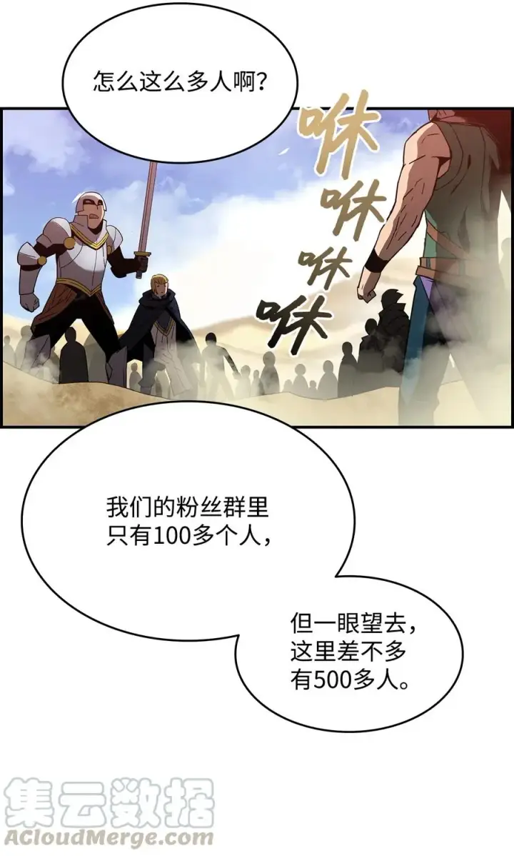 漫画《全裸菜鸟在异世界被摩擦》21 将计就计第22张图