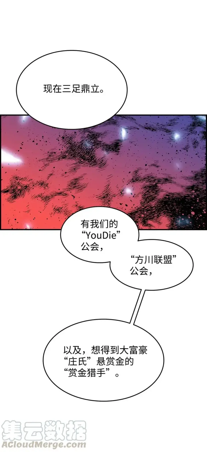 漫画《全裸菜鸟在异世界被摩擦》21 将计就计第25张图