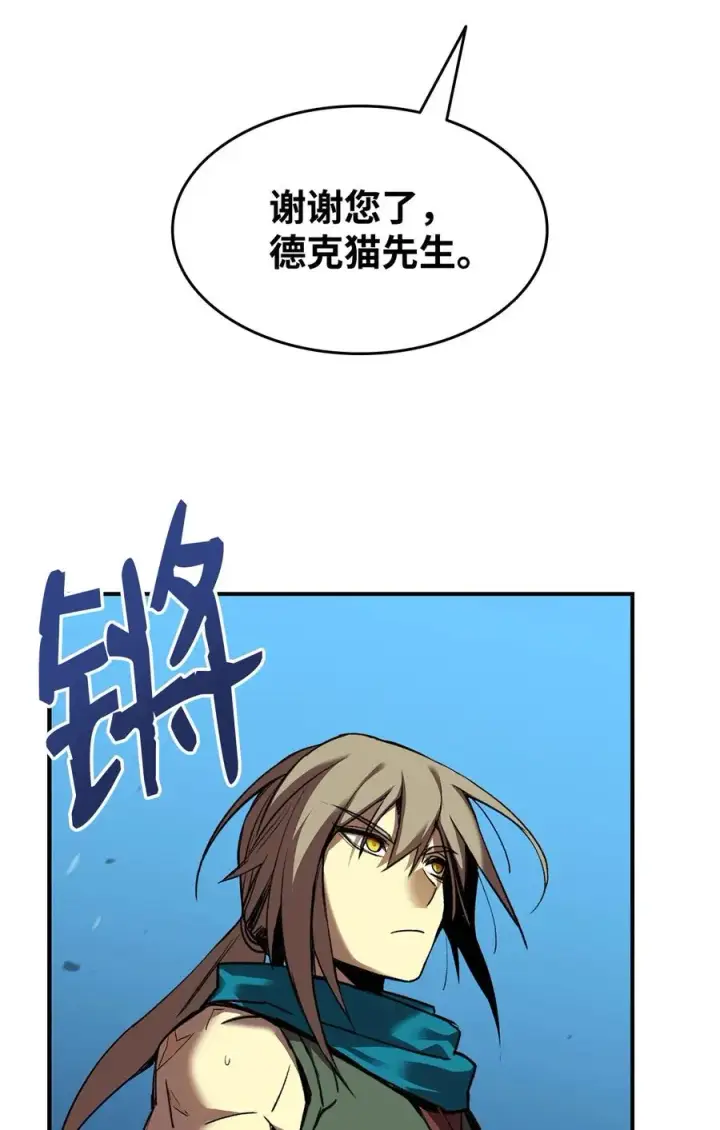 漫画《全裸菜鸟在异世界被摩擦》21 将计就计第29张图