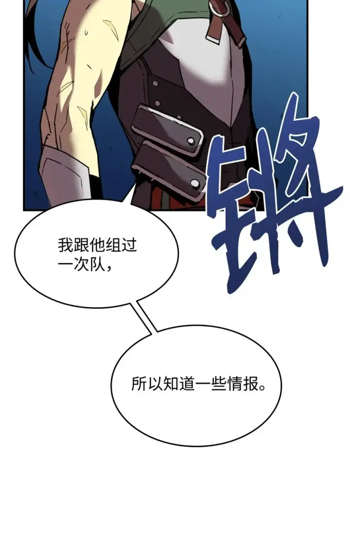 漫画《全裸菜鸟在异世界被摩擦》21 将计就计第30张图