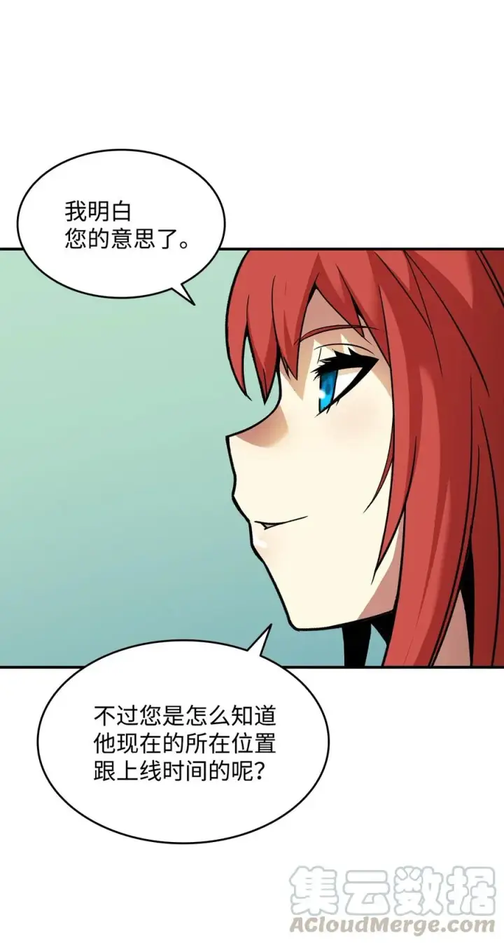 漫画《全裸菜鸟在异世界被摩擦》21 将计就计第31张图