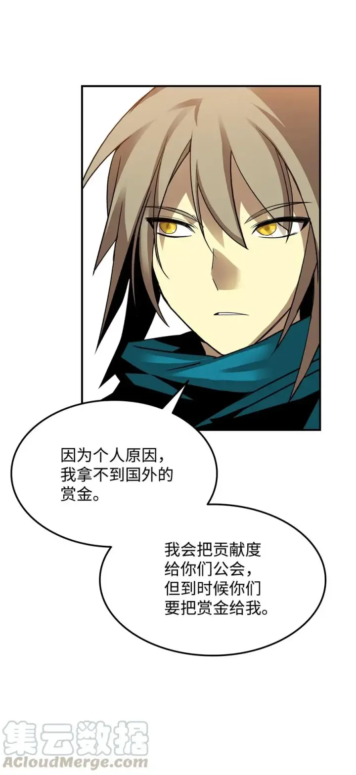 漫画《全裸菜鸟在异世界被摩擦》21 将计就计第34张图