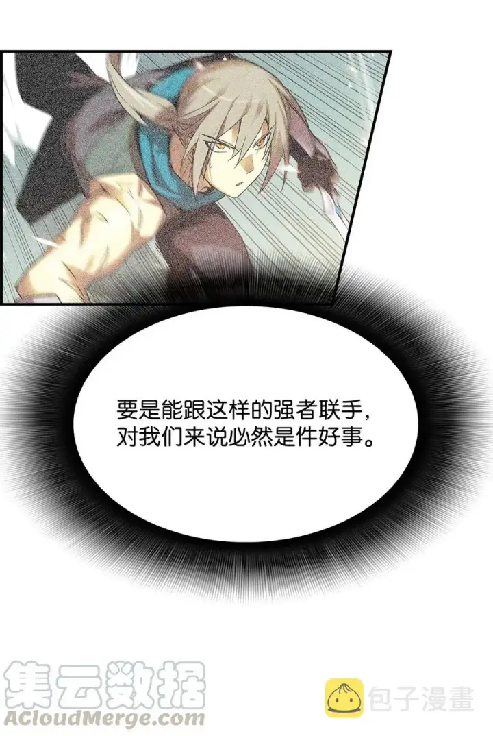 漫画《全裸菜鸟在异世界被摩擦》21 将计就计第37张图