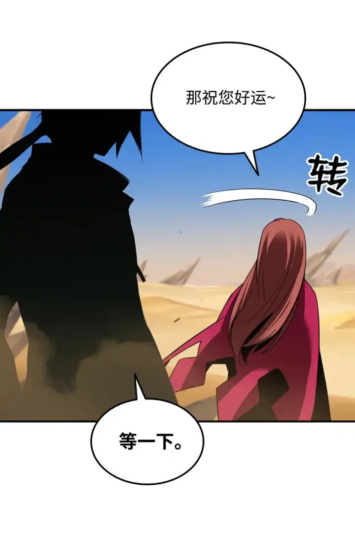 漫画《全裸菜鸟在异世界被摩擦》21 将计就计第39张图