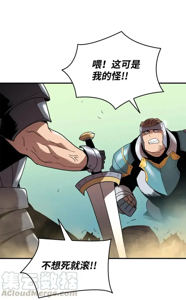 漫画《全裸菜鸟在异世界被摩擦》21 将计就计第4张图