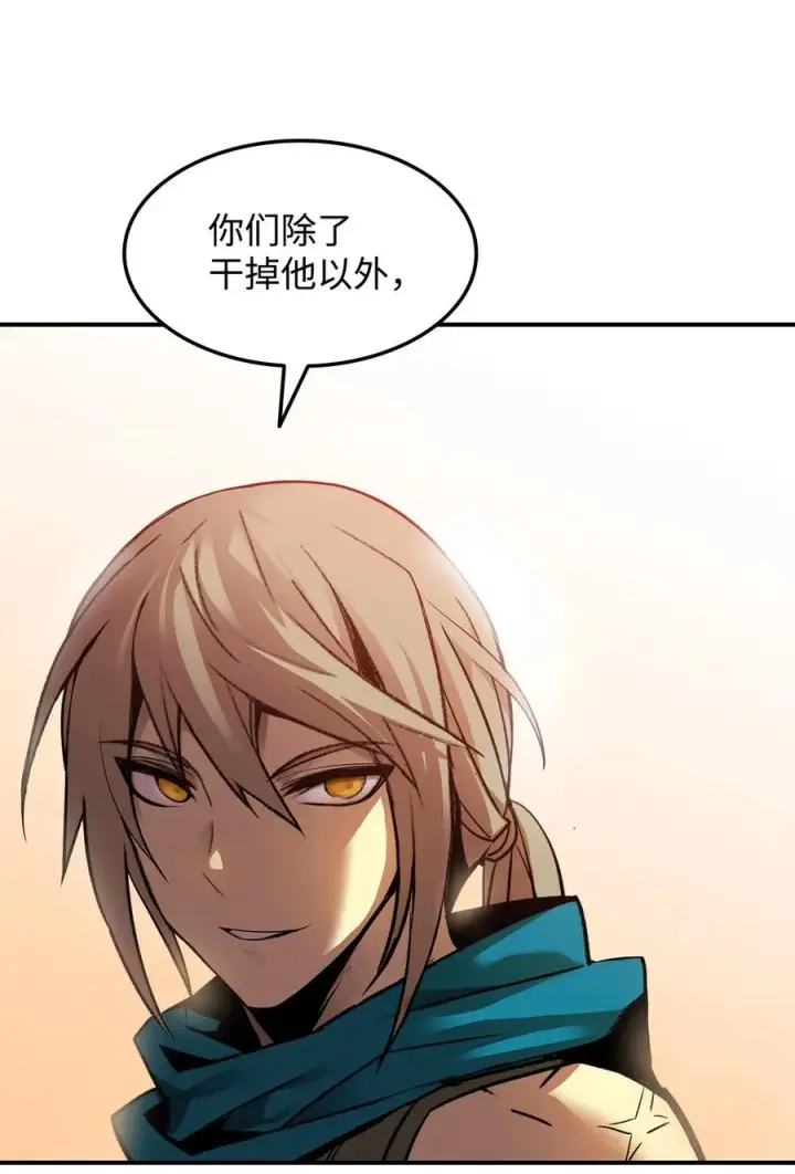 漫画《全裸菜鸟在异世界被摩擦》21 将计就计第41张图