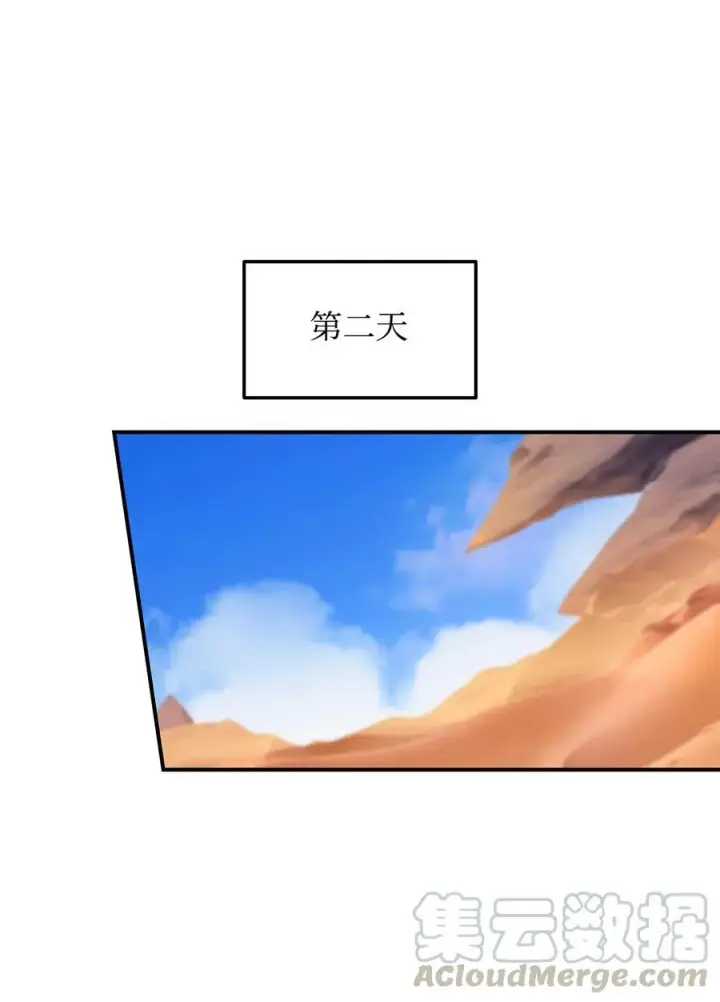 漫画《全裸菜鸟在异世界被摩擦》21 将计就计第43张图