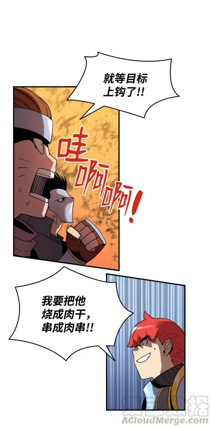漫画《全裸菜鸟在异世界被摩擦》21 将计就计第46张图