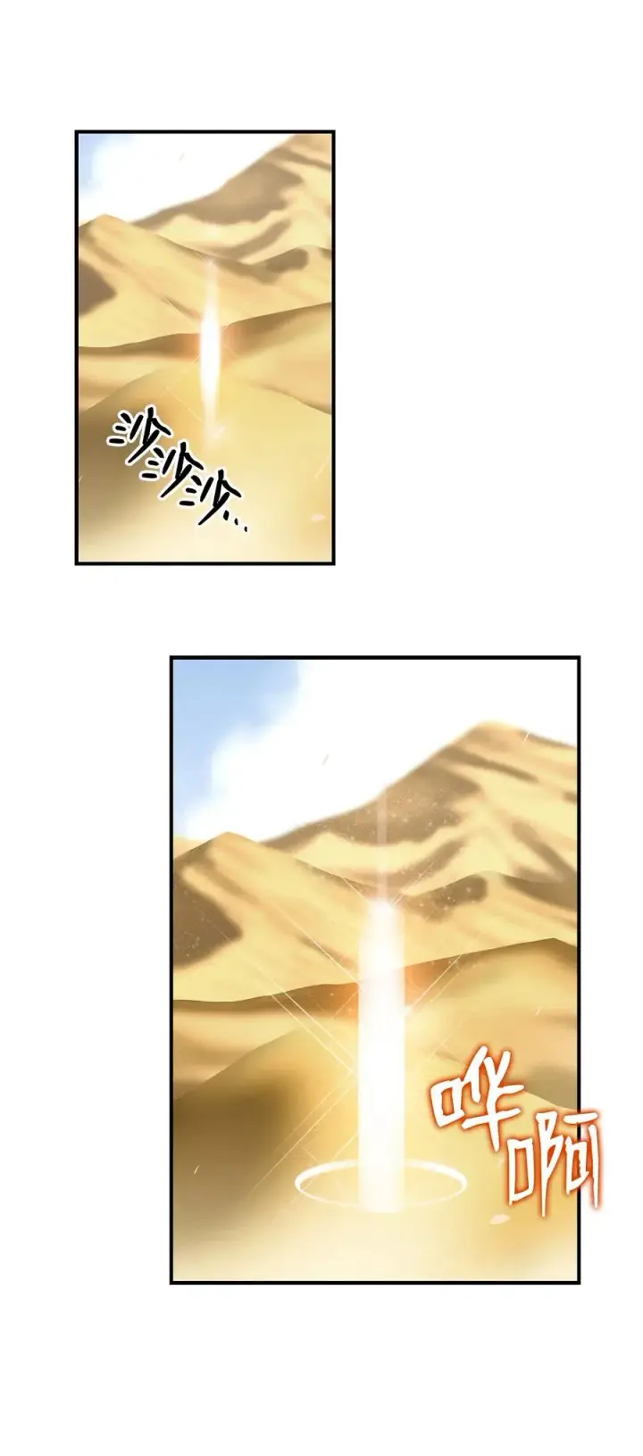 漫画《全裸菜鸟在异世界被摩擦》21 将计就计第48张图
