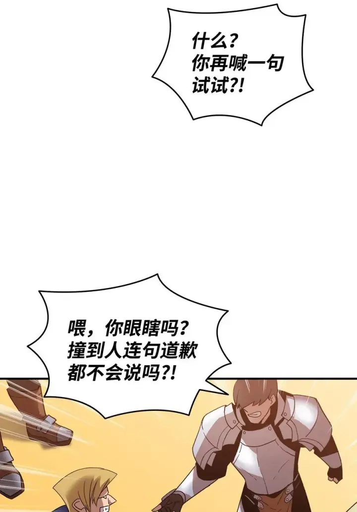 漫画《全裸菜鸟在异世界被摩擦》21 将计就计第5张图