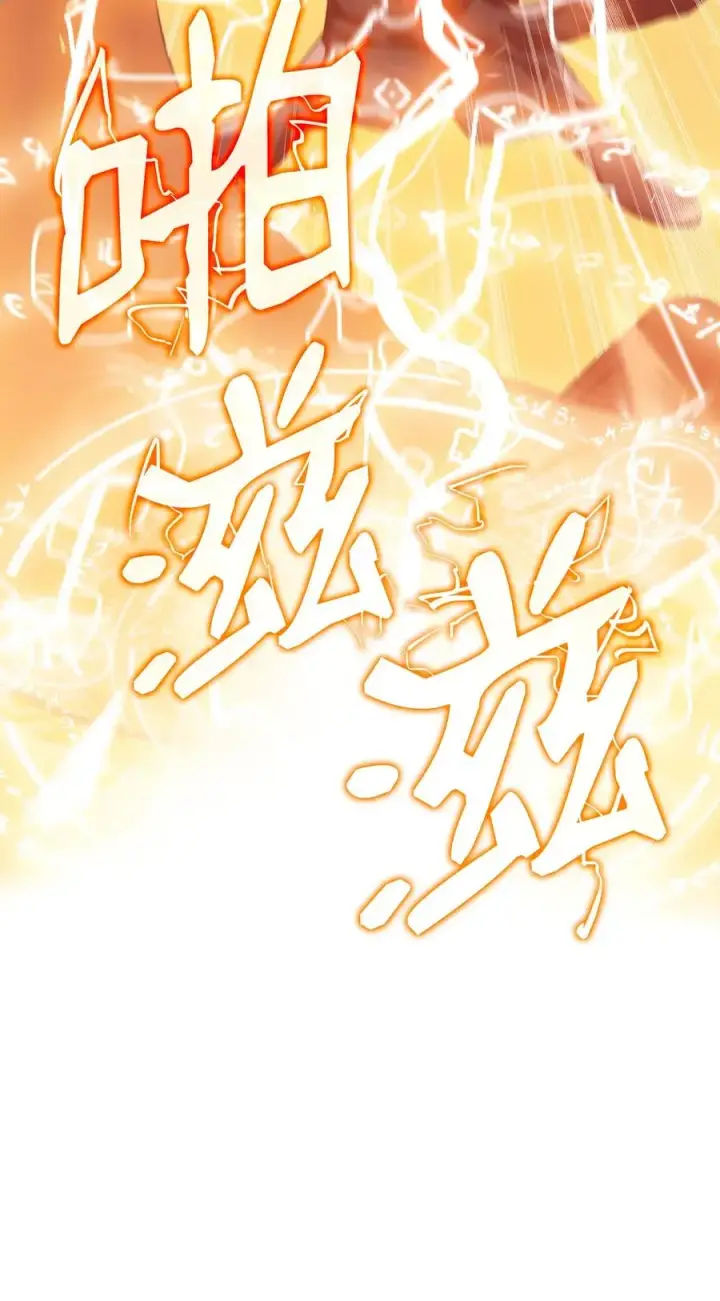 漫画《全裸菜鸟在异世界被摩擦》21 将计就计第50张图