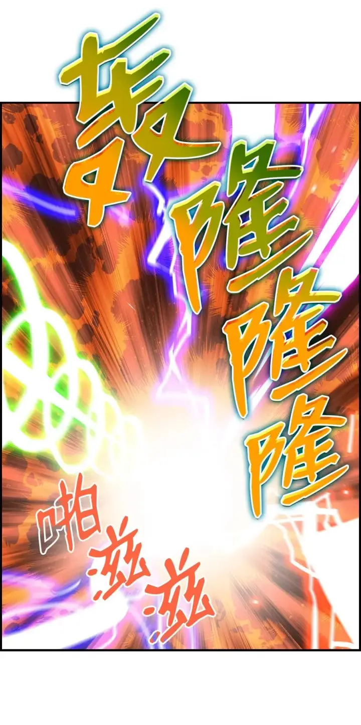 漫画《全裸菜鸟在异世界被摩擦》21 将计就计第53张图