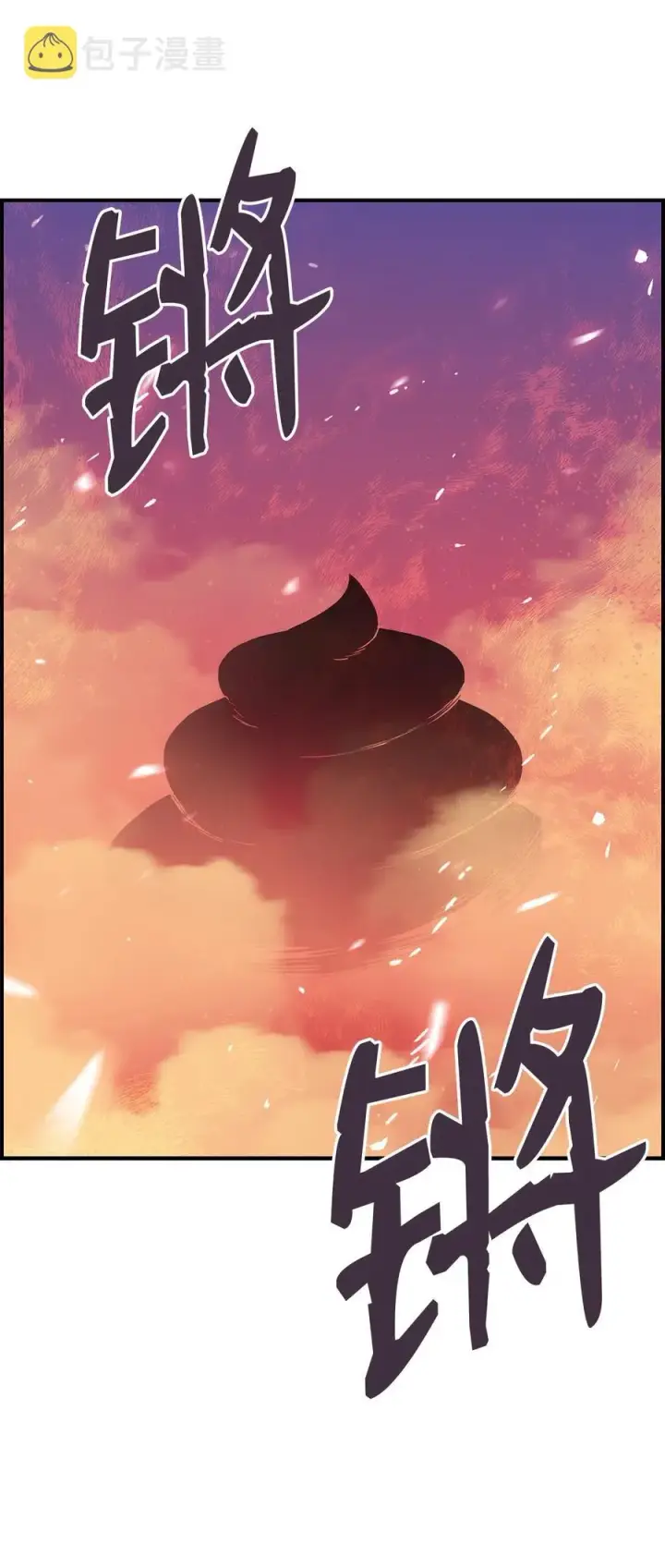漫画《全裸菜鸟在异世界被摩擦》21 将计就计第57张图