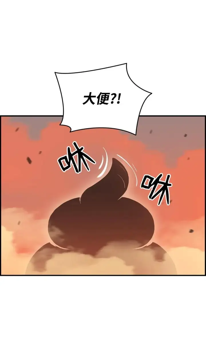 漫画《全裸菜鸟在异世界被摩擦》21 将计就计第60张图