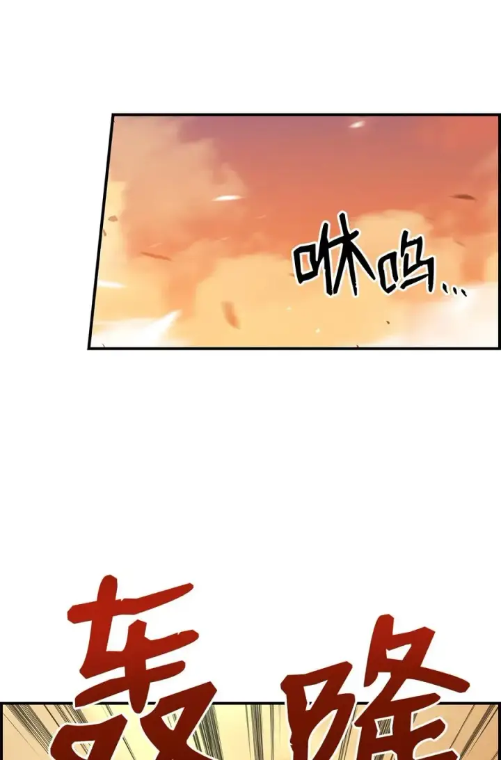 漫画《全裸菜鸟在异世界被摩擦》21 将计就计第62张图