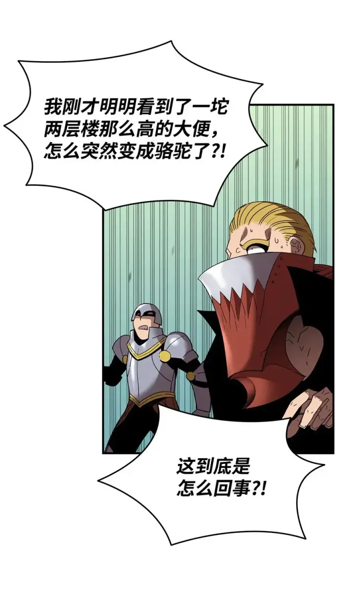 漫画《全裸菜鸟在异世界被摩擦》21 将计就计第65张图