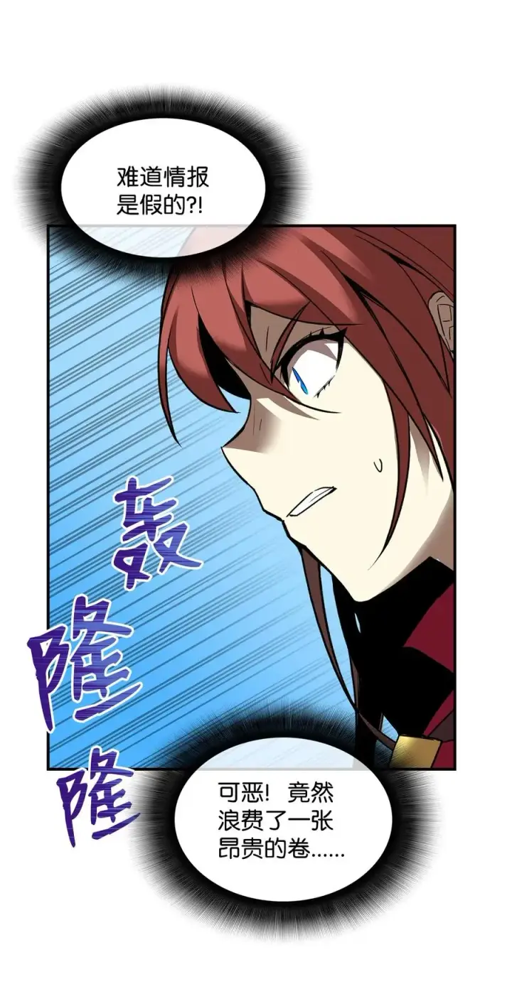 漫画《全裸菜鸟在异世界被摩擦》21 将计就计第66张图