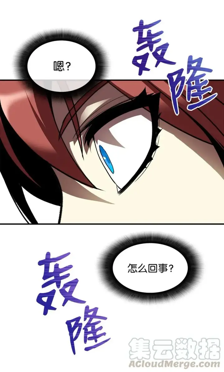 漫画《全裸菜鸟在异世界被摩擦》21 将计就计第67张图