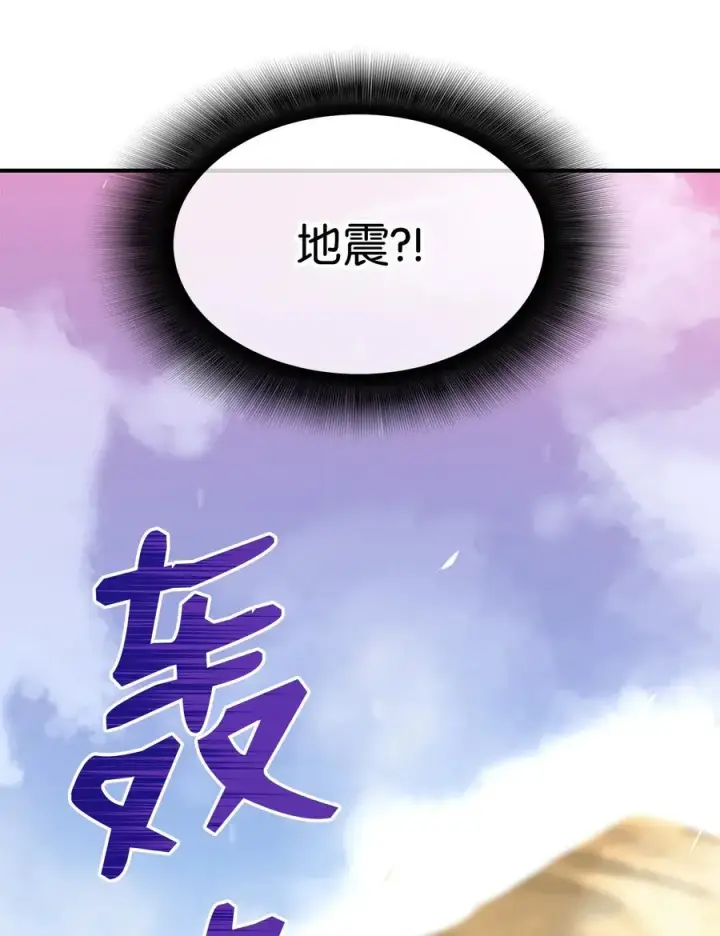 漫画《全裸菜鸟在异世界被摩擦》21 将计就计第68张图