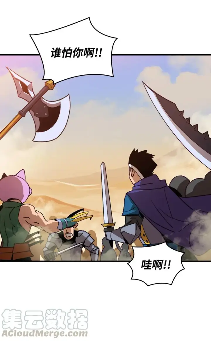 漫画《全裸菜鸟在异世界被摩擦》21 将计就计第7张图