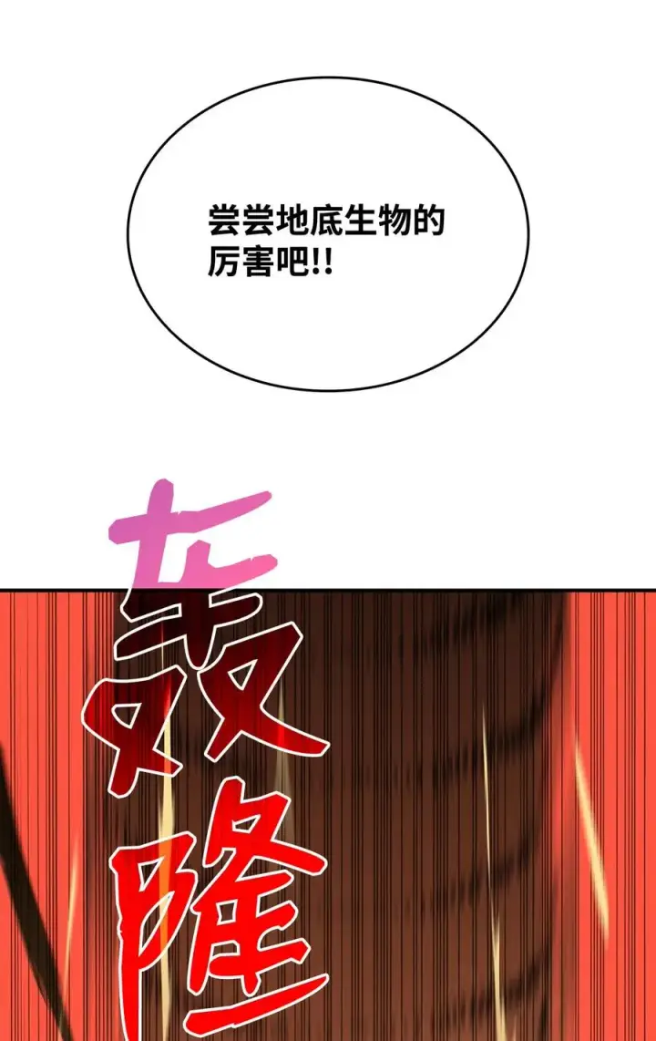 漫画《全裸菜鸟在异世界被摩擦》21 将计就计第71张图