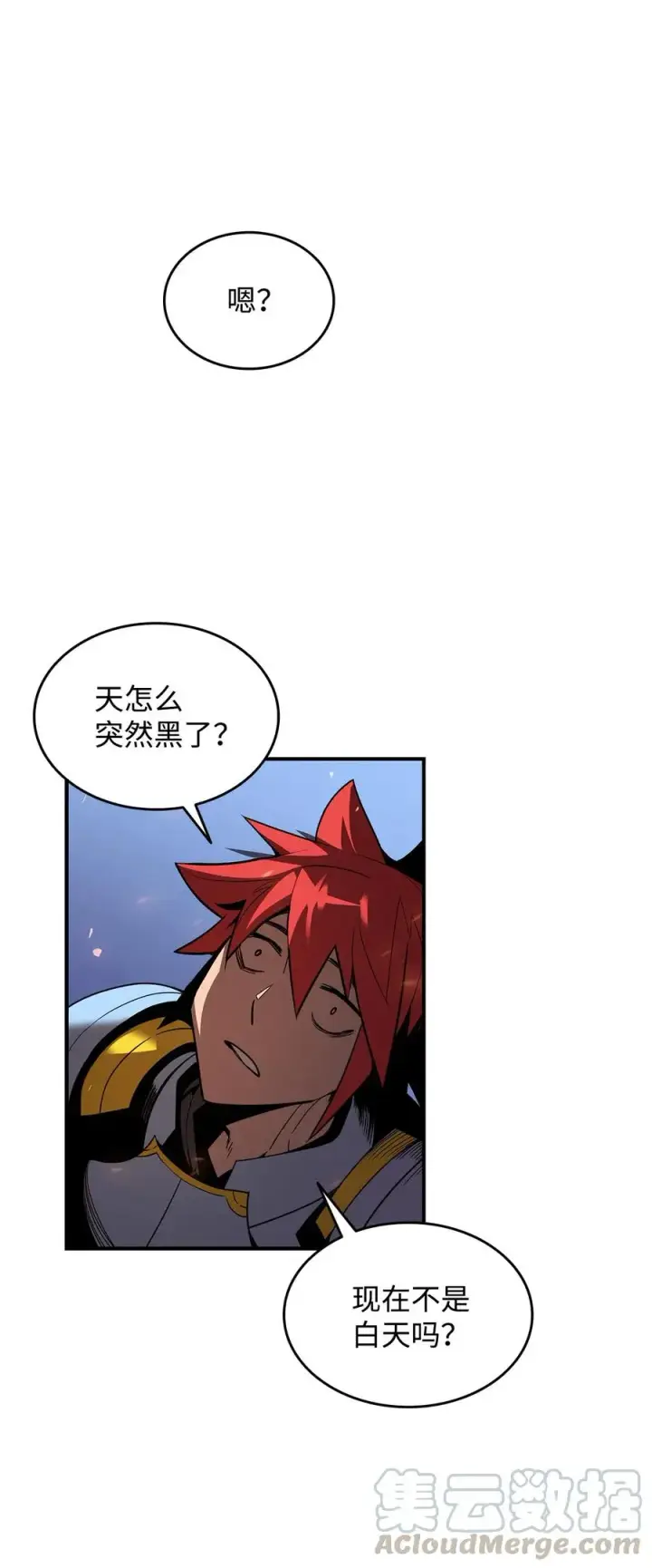 漫画《全裸菜鸟在异世界被摩擦》21 将计就计第73张图